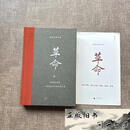 【二手旧书】革命：杨奎松著作集第4卷 四杨奎松