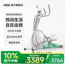 MOKFITNESS摩刻Luna家用前驱椭圆机智能静音椭圆仪磁控自发电太空漫步机 Luna Pro