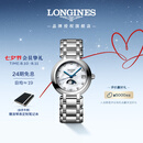 浪琴（LONGINES）瑞士手表 心月系列 月相女士钢带石英表七夕情人节礼物L81154876
