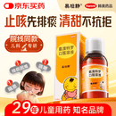 【原研药】 易坦静 氨溴特罗口服溶液 120ml/盒 