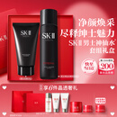 SK-II男士神仙水230ml氨基酸洗面奶120g护肤品sk2套装七夕情人节礼物