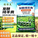 植倍美羊粪有机肥内蒙古腐熟发酵羊粪有机质含量≥40%绿色生物有机肥 【一吨】40kg*25袋