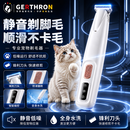GERTHRON德国猫咪剃脚毛器静音推子修剪脚底神器电推剪宠物专用狗狗剃毛器 加宽刀头剃毛器【送替换头+可水洗+低音低噪】 加宽刀头 智能显示【京东爆款 京东物流送货上门】