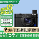 索尼（SONY）DSC-RX100M7 黑卡数码相机（24-200mm焦段 实时眼部对焦 4K HDR视频 RX100 VII/黑卡7） DSC-RX100M7 单机