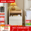 全友家居 原木奶油风床头柜卧室收纳储物抽屉式落地柜家用床头置物柜
