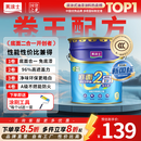美涂士乳胶漆京东自营旗舰店油漆涂料内墙白色翻新改造修补自刷家用底面二合一净味室内环保水性墙面漆24kg