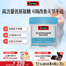 Swisse斯维诗 氨糖维骨力1500mg 成人中老年关节养护 180片/瓶