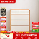 全友家居 原木奶油风斗柜卧室床尾柜客厅家用抽屉式收纳储物置物柜子
