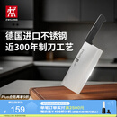 双立人（ZWILLING）Enjoy中片刀刀具菜刀家用切菜刀切片刀切肉刀厨具厨房好物厨刀