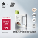 babycare婴儿洗衣液新生儿宝宝专用婴幼儿童酵素去污清洁剂 800ml*1瓶