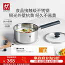 双立人（ZWILLING）【赵露思同款】SILVER 银光系列不锈钢0涂层奶锅无涂层辅食18cm