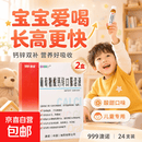 [澳诺]葡萄糖酸钙锌口服溶液 10ml*24支 2盒装 儿童成人液体钙补钙补铁补锌小儿生长发育迟缓助力儿童发育长高全家补钙锌 吸收好  提高免疫力