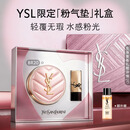 YSL圣罗兰粉气垫BR20干皮挚爱遮瑕持久防晒轻薄服帖化妆品生日礼物女