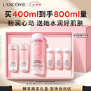 兰蔻大粉水400ml补水爽肤水护肤护肤品化妆品礼盒生日七夕情人节礼物