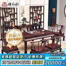 檀永林 檀永林红木家具印尼黑酸枝 (学名:阔叶黄檀）茶桌 实木茶桌椅组合 新中式泡茶台 1.48m+5圈椅+茶水柜（7件套）