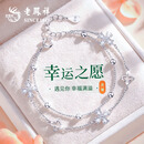 老凤祥四叶草手链999纯银女款2026新款老婆女生生日礼物送女士足银手链