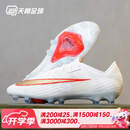 耐克（NIKE）【天朗足球】刺客17超高端ELITE AG-PRO人草足球鞋男IM2513-100 白色#IM2513-100 43 (275mm) US9.5