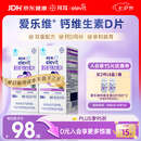 爱乐维孕妇钙片 柠檬酸钙+维生素D3  备孕哺全期孕妇成人补钙100片 *2