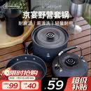 火枫（FIRE-MAPLE）京宴野营套锅(JD)  户外露营卡式炉锅具炊具烧水壶围炉煮茶三合一
