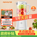 九阳（Joyoung）榨汁料理机榨汁杯多功能易清洗家用1升搅拌机 打米糊果汁机婴儿辅食机JYL-C23