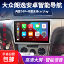适用于大众朗逸08 10 11 12 13 15 16款安卓大屏导航仪倒车一体机 四核：WIFI版2+32G均衡器IPS高清屏 标配+记录仪+倒车后视