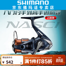 SHIMANO 禧玛诺25新款NASCI纳西纺车轮路亚轮海钓轻量远投进口渔轮 25款2500SHG浅线杯+高速比6.2