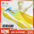 李宁（LI-NING）乒乓球鞋男女款专业防滑耐磨缓震运动鞋 孙颖莎同款-黄/月白蓝39