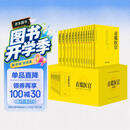 首席医官珍藏版（套装共13册）未删节完整版