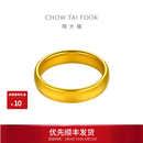 周大福经典传承婚嫁轮胎镯足金黄金手镯(工费:8180计价)F213251七夕礼物 60mm 足金 约126.39g