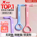 特步（XTEP）弹力带拉力带拉伸带8字拉力器女练背开背八字拉力绳健身器材家用