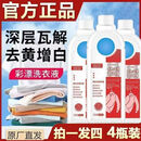 泡泡净衣物溶渍去黄去渍去油污漂白浓缩强效去渍液zyt 活动特惠【拍一发四】