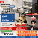 火星人【王安宇同款】听月系列ET51静音集成灶AI控烟蒸烤一体燃气灶变频28大风量油烟机以旧换新天然气右