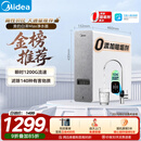 美的（Midea）净水器白泽Max1000G【瞬时1200G】0阻垢剂家用长效反渗透RO直饮过滤器 厨房专用台下用