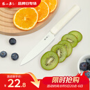 张小泉本臻系列家用不锈钢抗菌户外便携带鞘削皮刀水果刀（氧气白）