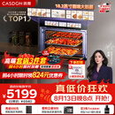 凯度（CASDON）【杨幂代言】双热风 嵌入式 无把手 蒸烤一体机 TDPro3 60L 蒸烤炸炖焖5合1  SR6028FE24-TDPro