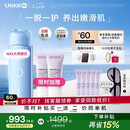 UlikeME【湿脱不加价】蓝宝石冰点脱毛仪脱毛器私处剃毛器女大学生送男女友情人节生日七夕礼物美容仪 【同价单机】ME蓝+200克凝露-京仓直发