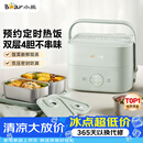 小熊（Bear）电热饭盒加热饭盒热饭神器上班族双层304不锈钢办公室电加热饭盒DFH-G16W7