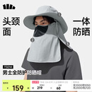 蕉下（beneunder）防晒帽男士遮阳帽子女全脸防晒面罩口罩渔夫帽钓鱼帽登山帽太阳帽