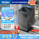 海尔（Haier）全自动波轮洗衣机8KG小型 家用宿舍出租 6键自编程  一级能效 家电补贴 京东自营XQB80-Z10D0