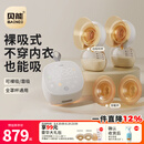 贝能免手扶吸奶器电动双边微震按摩母乳全自动集奶挤奶器小葫芦集乳器 【PLUS版】吸附更强*双杯体验