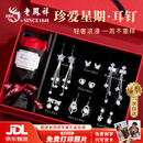 老凤祥轻奢星期耳钉女一周纯银针耳环2026新款生日七夕情人节礼物送女友 星期恋人*一周耳钉套装【京东八仓发货】*当/次日达