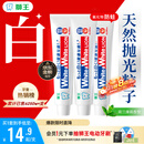 狮王(lion)Whitewhite进口美白牙膏荷兰薄荷150g*3大白新老包装随机发