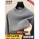 JEEP SPIRIT100%纯羊绒衫男士秋冬新款高端半高领加厚毛衣中青年针织羊毛衫男 深灰色 100%羊绒衫男款秋冬2026年最新款 XL 男士高端羊绒衫 建议【130-155斤】