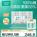 全棉时代【孙颖莎同款】100%棉一次性毛巾洗脸巾棉柔巾抽纸棉柔巾擦脸 【45gsm经典款】超值囤货 100抽*18包