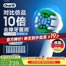 欧乐B成人电动牙刷头原装12支装 EB20 RX-12精准清洁X型刷头12支 适用Pro/P/D系列【正品刷头】
