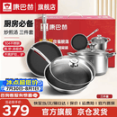 康巴赫厨房必备套装锅具304不锈钢蜂窝不粘炒锅平底煎锅汤锅礼盒装礼赠 【喜庆礼盒】炒煎汤 3件套