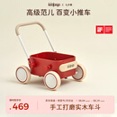 kidpop婴儿学步车多功能实木手推车可调速防侧翻儿童玩具周岁礼物复古红