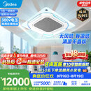 美的空调5匹天花机 中央空调 一级能效 吸顶空调 商用空调 双排铜管 RFD-120QW/G2-1S 京仓速送速装