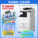 佳能（Canon）大型打印机iRC3322L 商用办公a3a4彩色复合机双面复印扫描自动输稿器/WiFi/工作台(3222L升级版)
