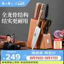 张小泉 华韵七件菜刀组合套装 家用菜刀切片刀斩砍骨刀小厨刀水果刀剪刀刀具全套